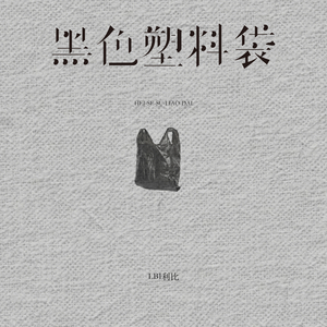 色吊丝在线观看
